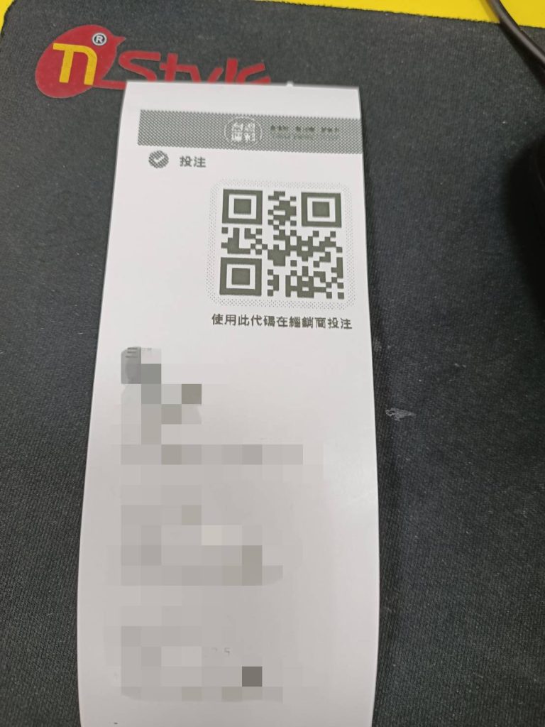 運彩怎麼買