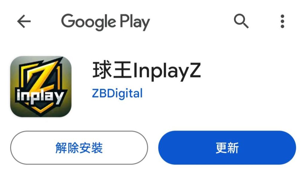 球王